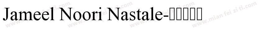 Jameel Noori Nastale字体转换